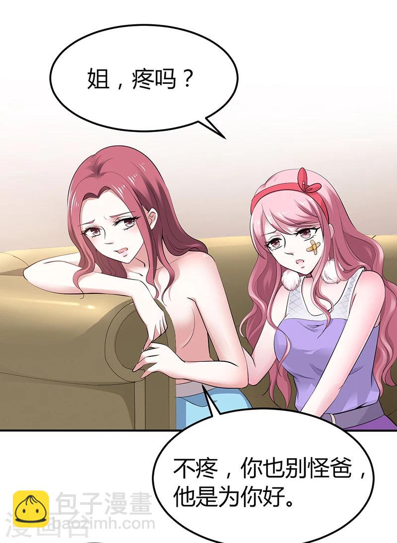 第4话 你也喜欢他-第4话
