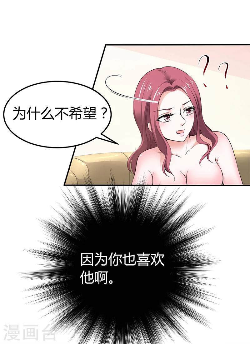 第4话 你也喜欢他-第4话