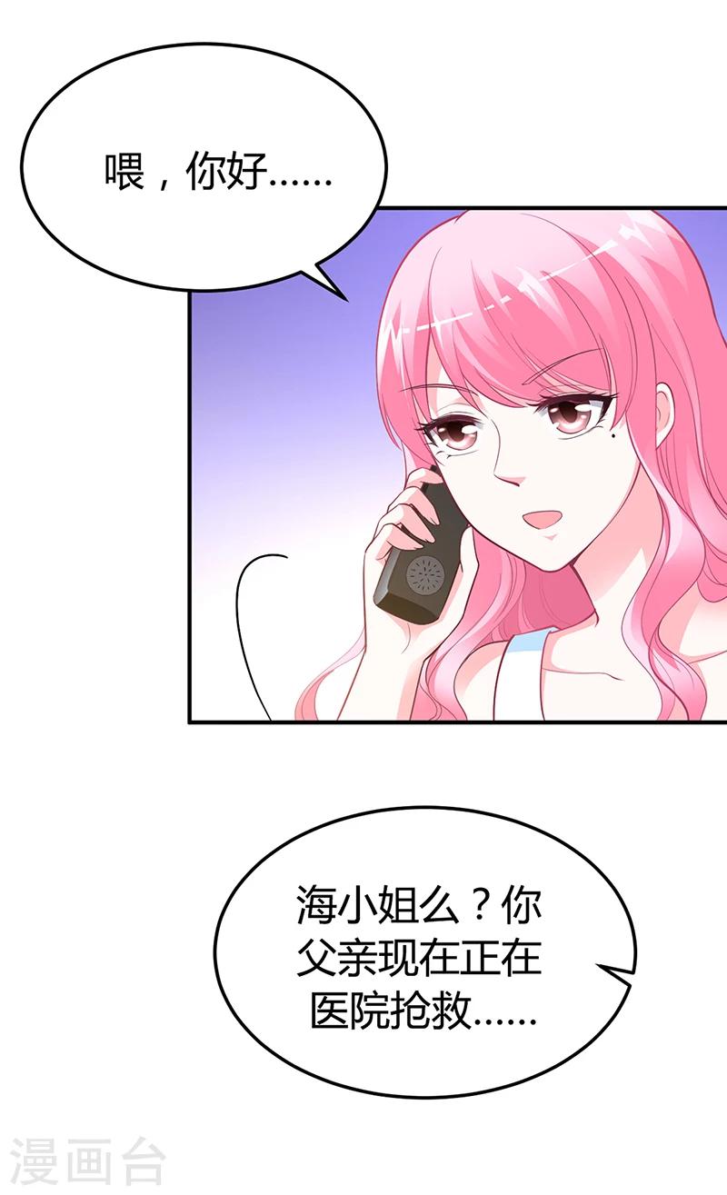 第32话 噩耗-第32话