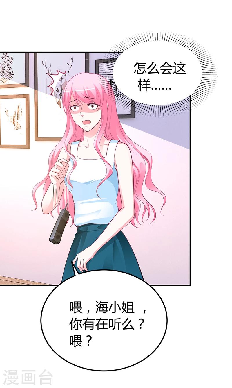 第32话 噩耗-第32话