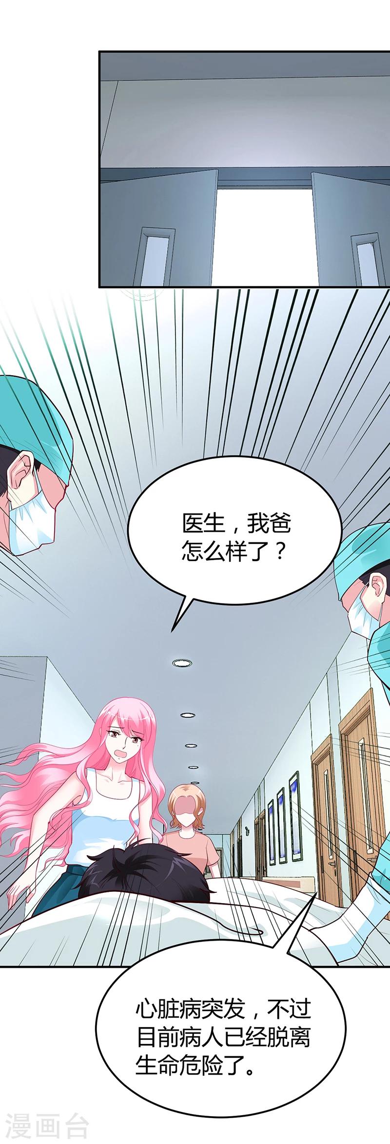第32话 噩耗-第32话