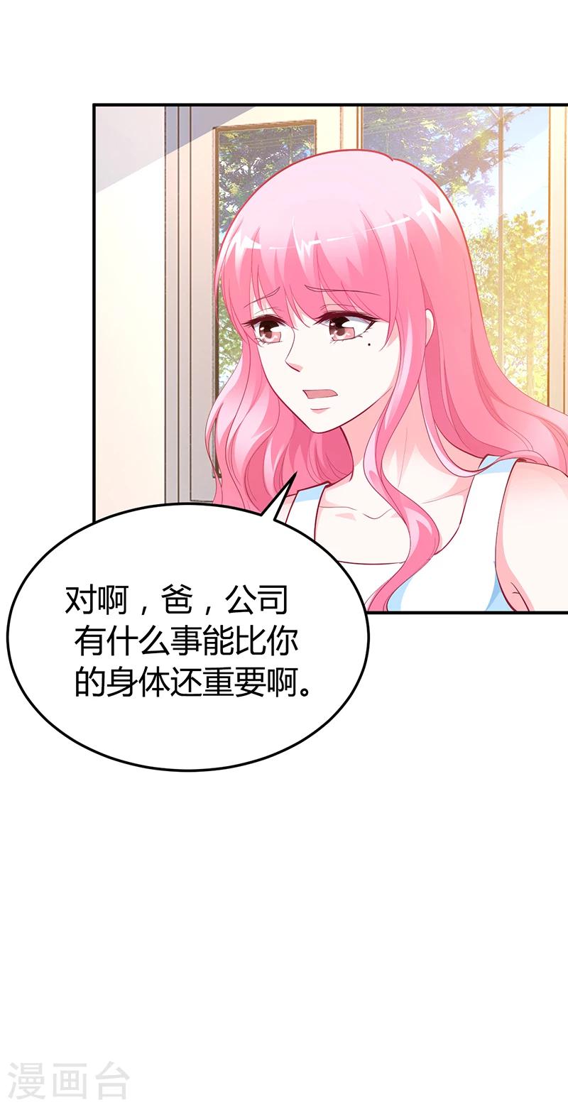 第32话 噩耗-第32话