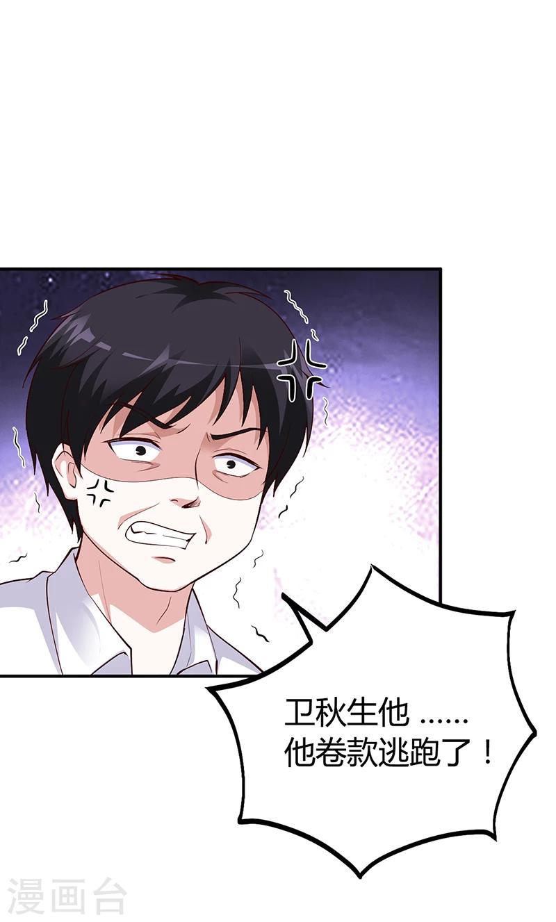 第32话 噩耗-第32话
