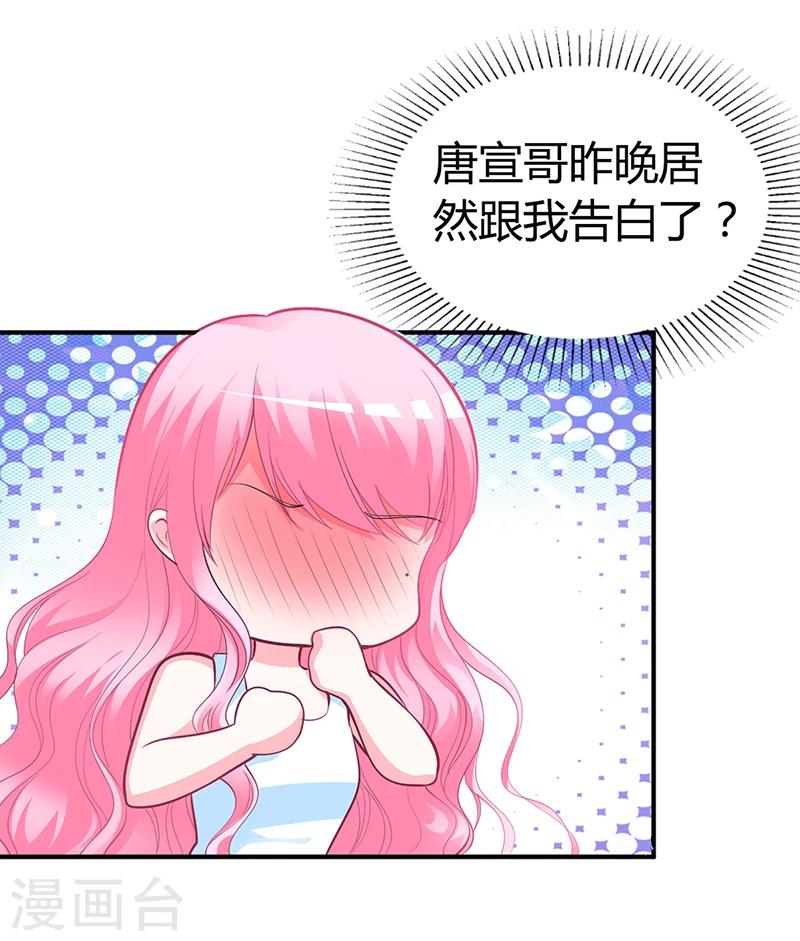 第32话 噩耗-第32话