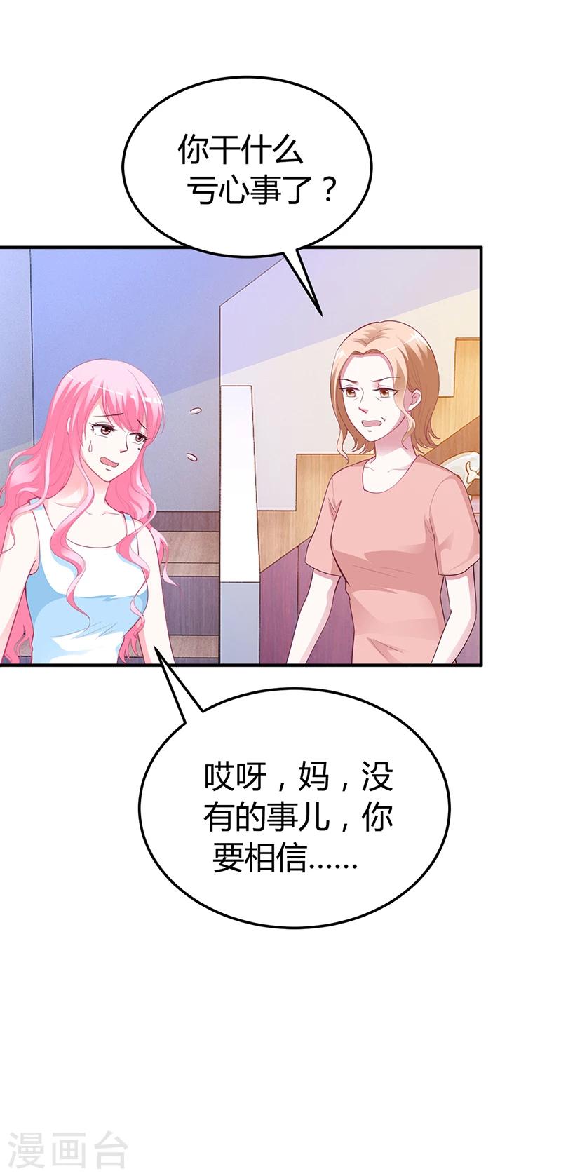 第32话 噩耗-第32话
