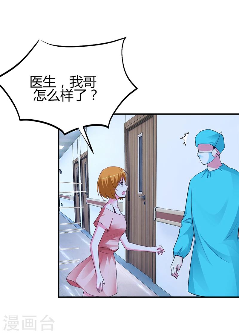 第34话 植物人-第34话