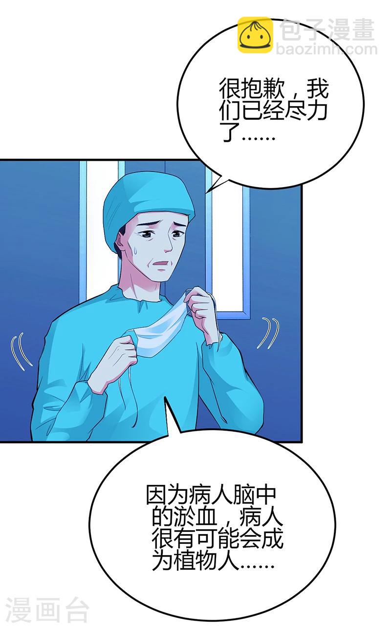 第34话 植物人-第34话