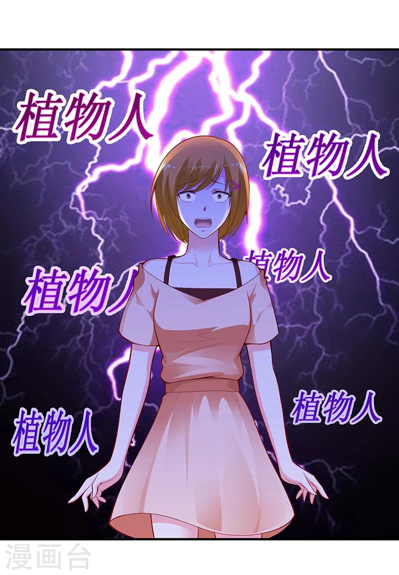 第34话 植物人-第34话