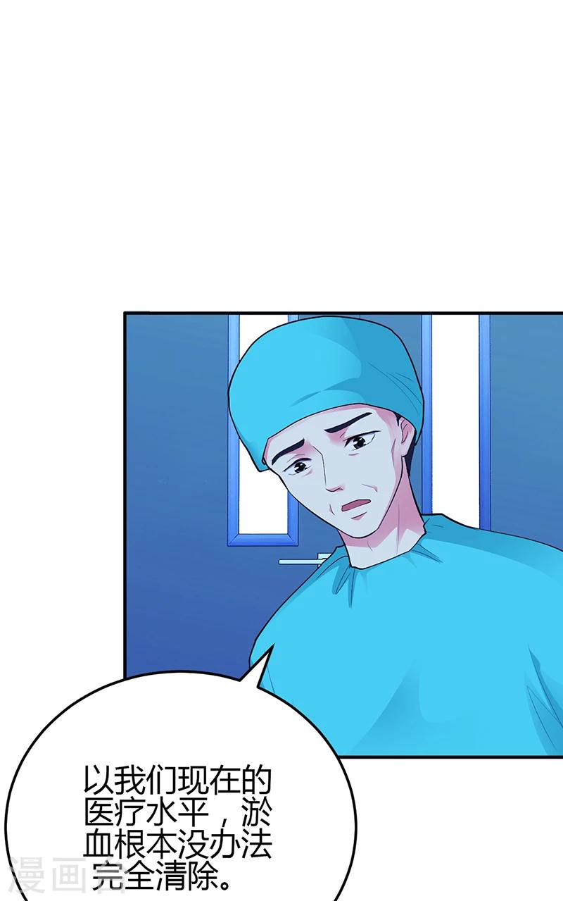 第34话 植物人-第34话