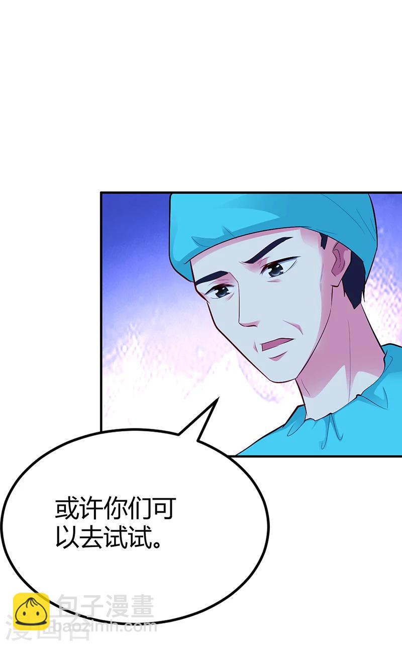 第34话 植物人-第34话