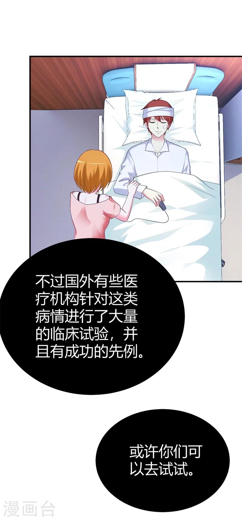 第34话 植物人-第34话