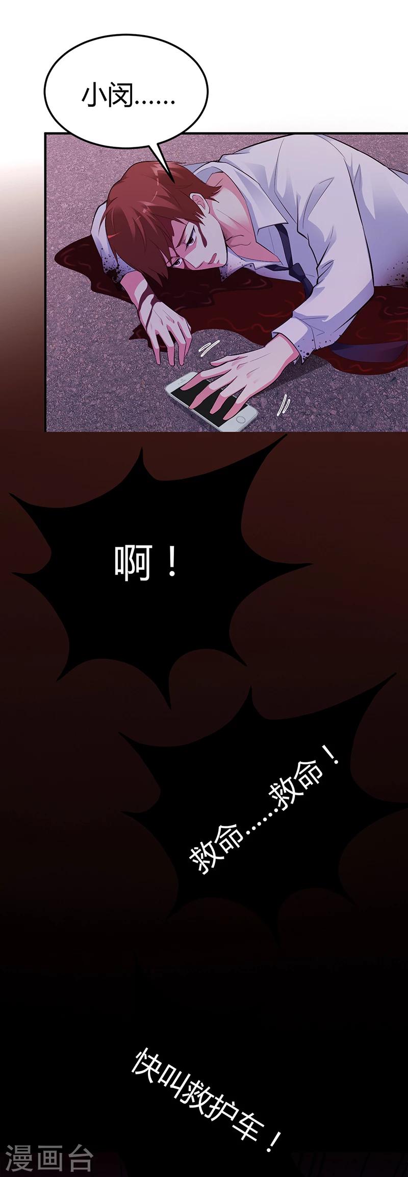 第34话 植物人-第34话