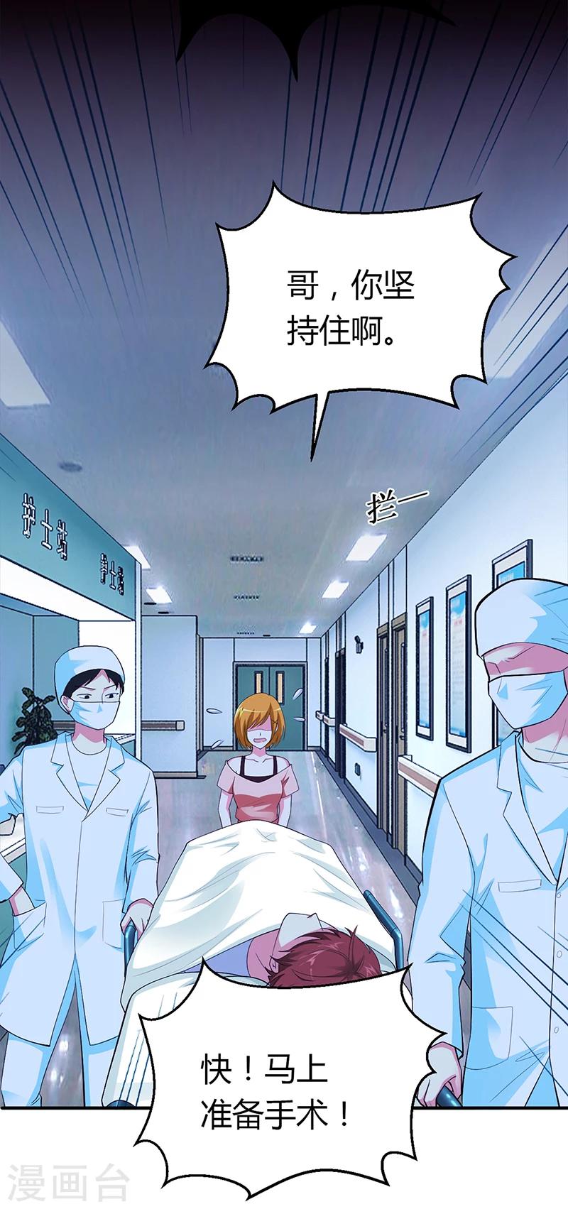 第34话 植物人-第34话