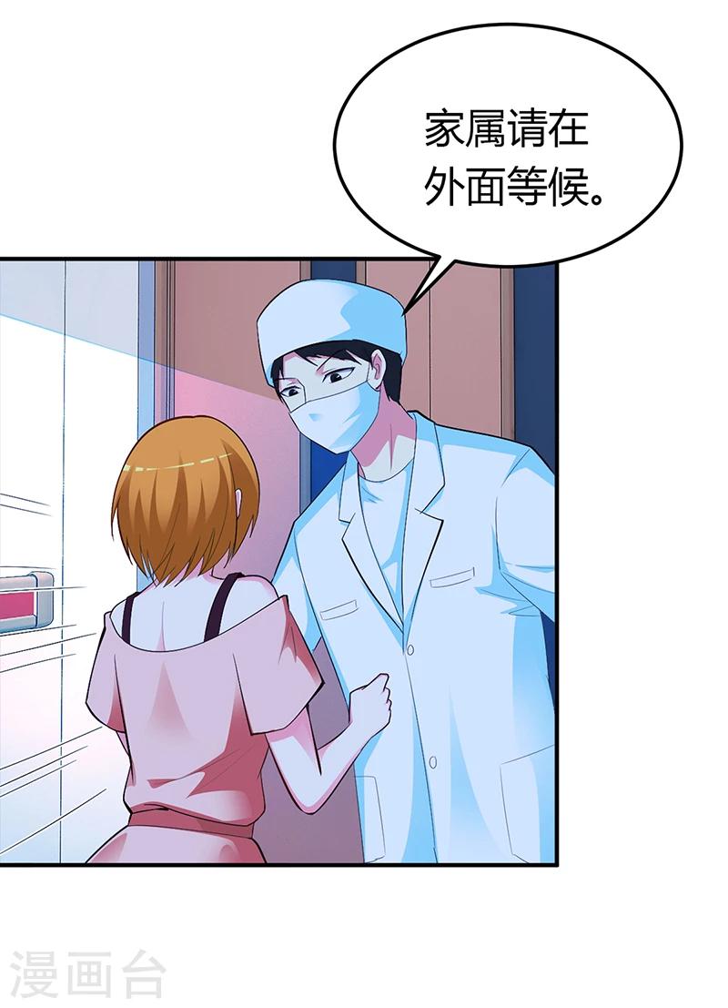 第34话 植物人-第34话