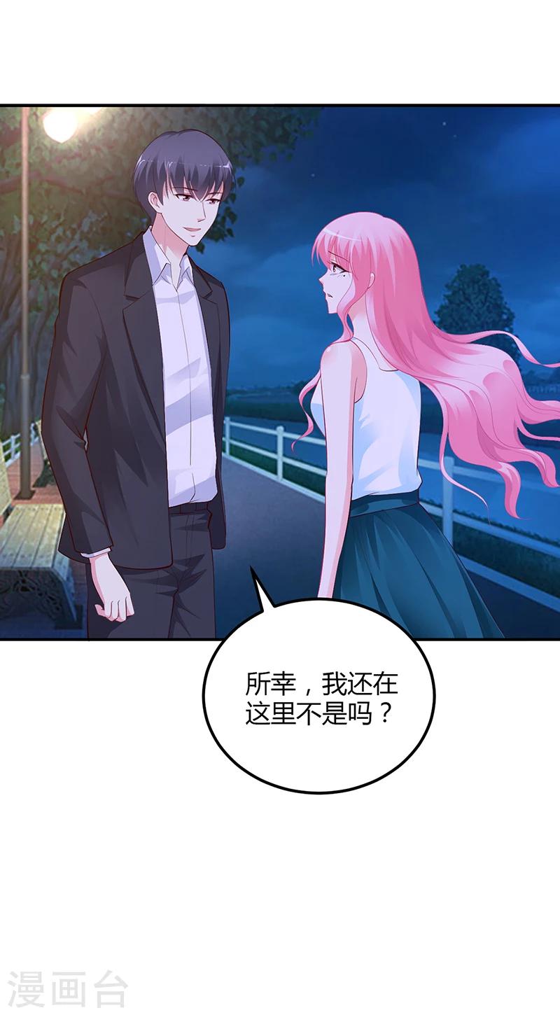 第35话 支票-第36话