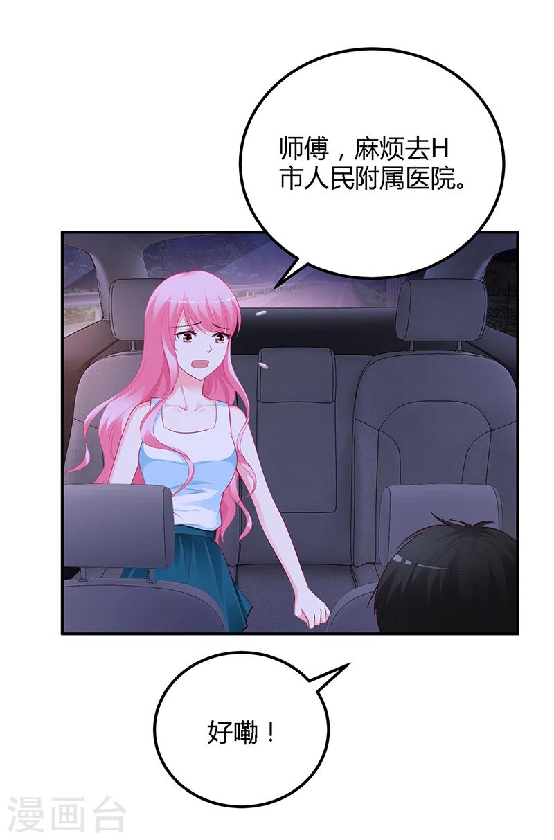 第35话 支票-第36话