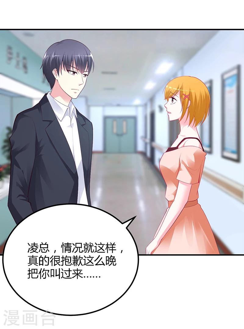 第35话 支票-第36话