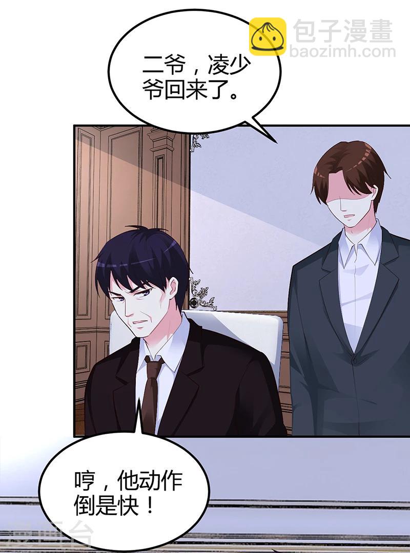 第37话 影帝之间的对决-第38话