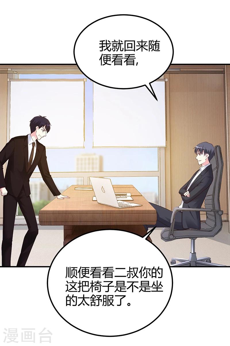 第37话 影帝之间的对决-第38话