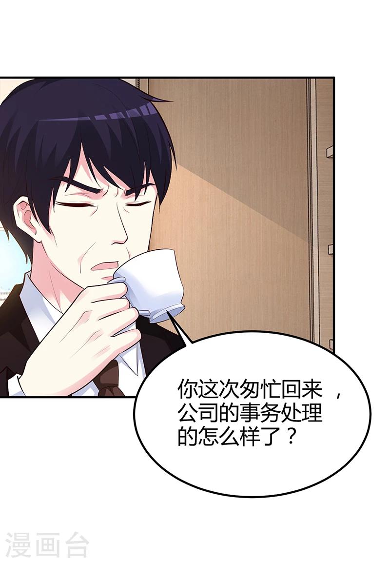 第37话 影帝之间的对决-第38话