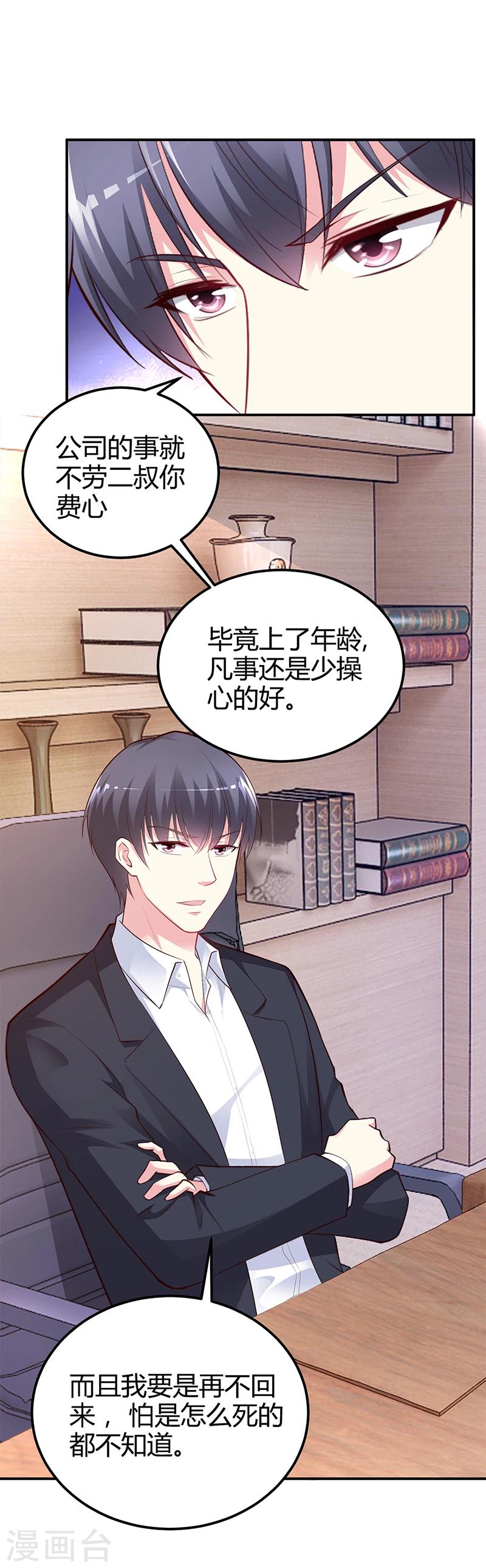 第37话 影帝之间的对决-第38话