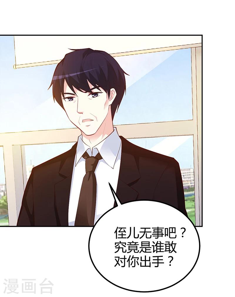 第37话 影帝之间的对决-第38话