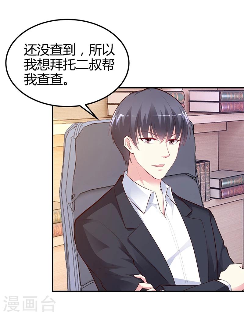 第37话 影帝之间的对决-第38话