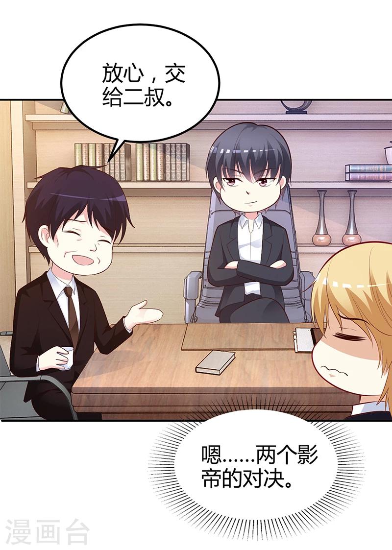 第37话 影帝之间的对决-第38话