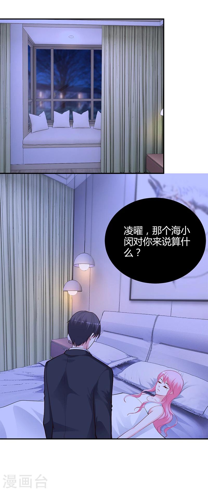 第39话 晚安，我的小白兔-第40话