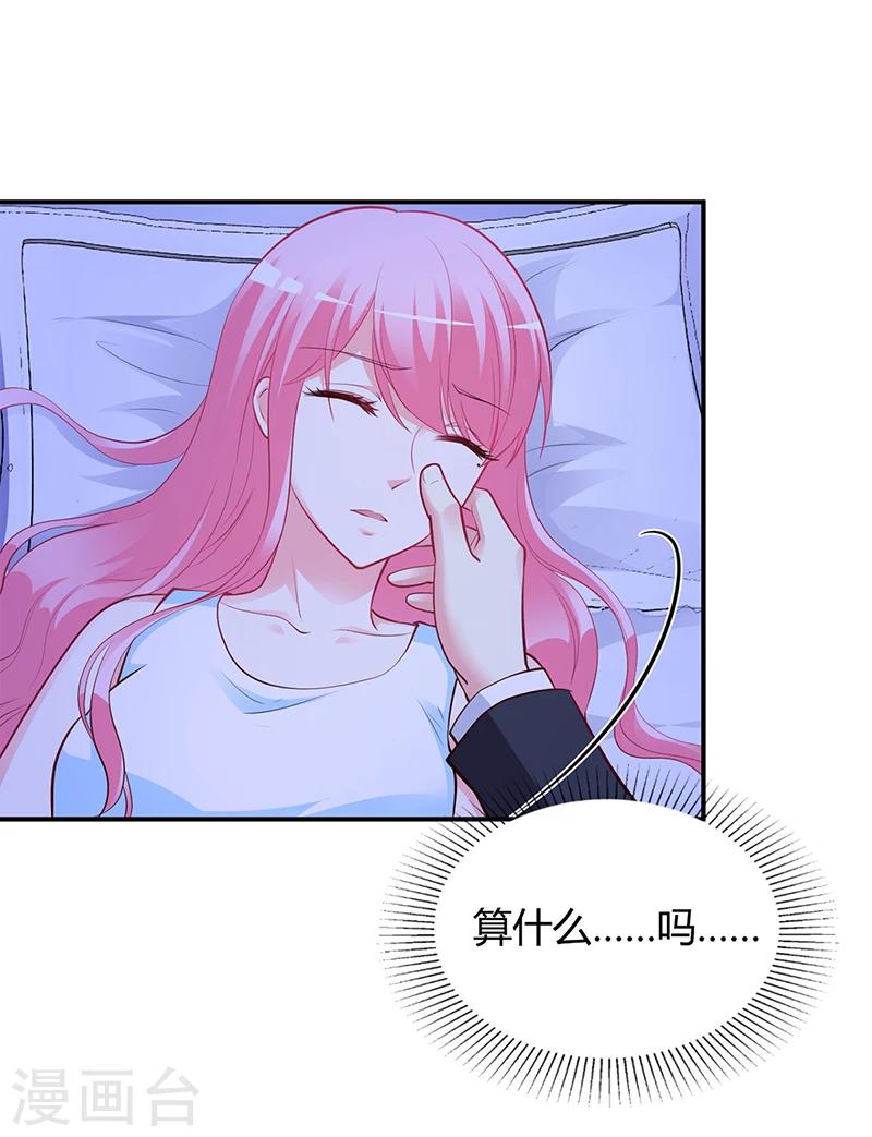 第39话 晚安，我的小白兔-第40话