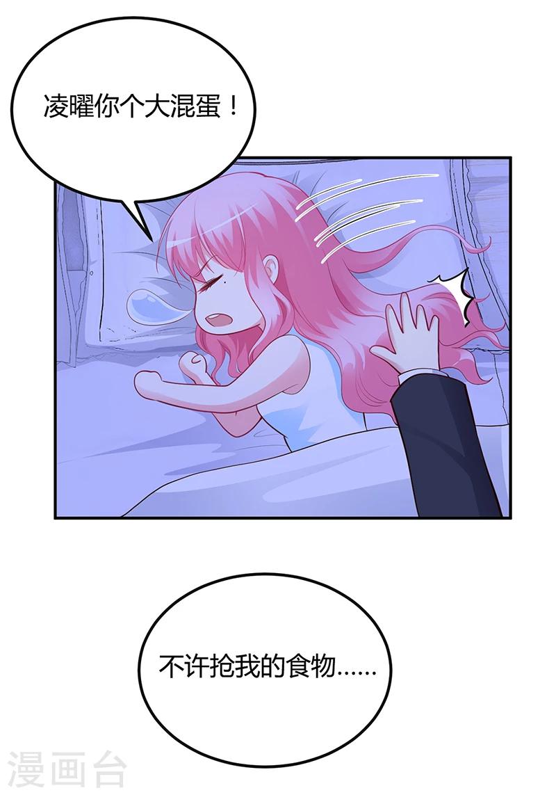 第39话 晚安，我的小白兔-第40话