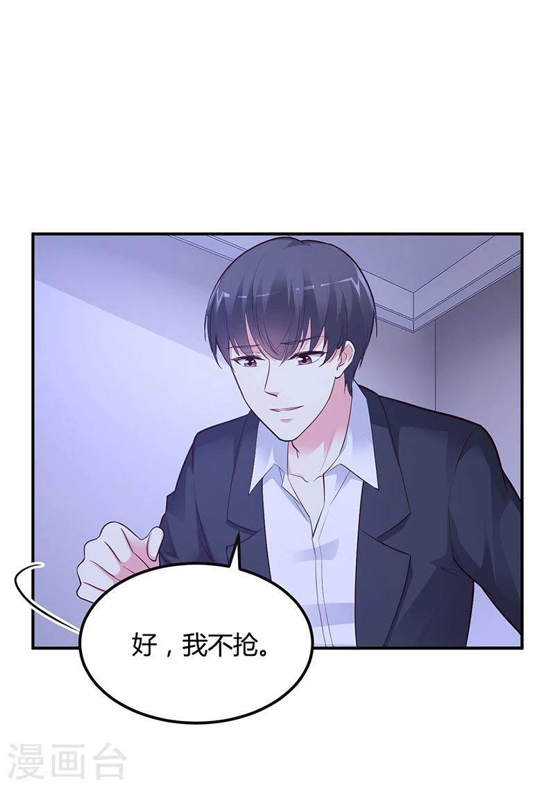 第39话 晚安，我的小白兔-第40话