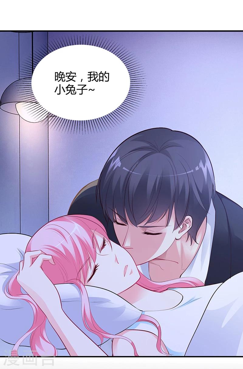 第39话 晚安，我的小白兔-第40话