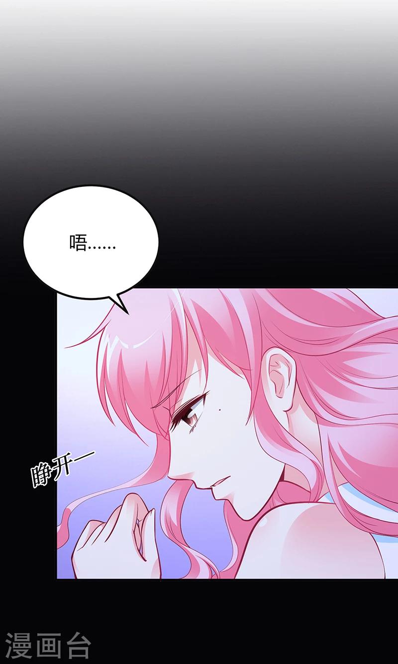 第39话 晚安，我的小白兔-第40话