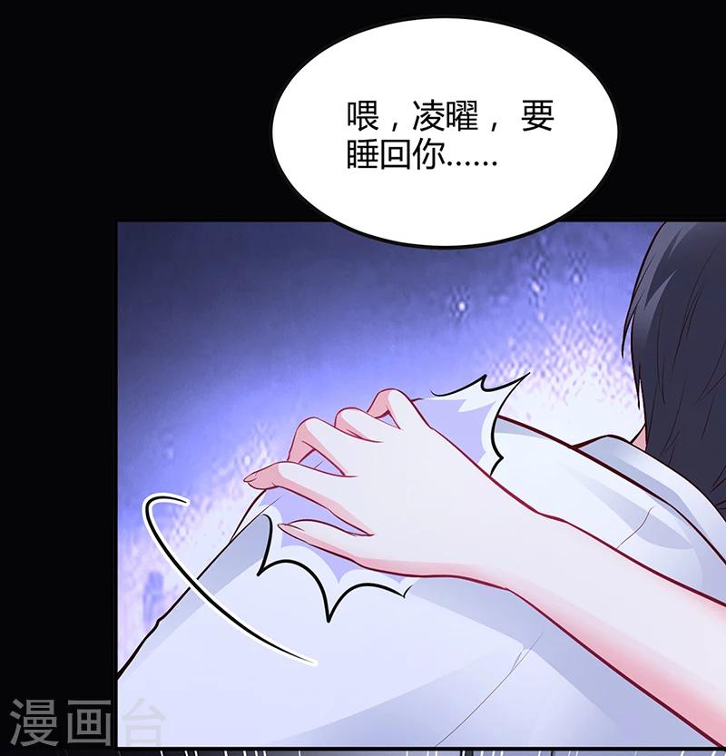第39话 晚安，我的小白兔-第40话