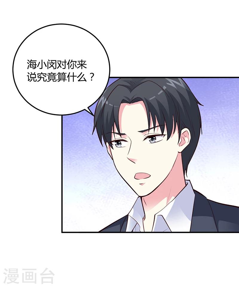 第39话 晚安，我的小白兔-第40话