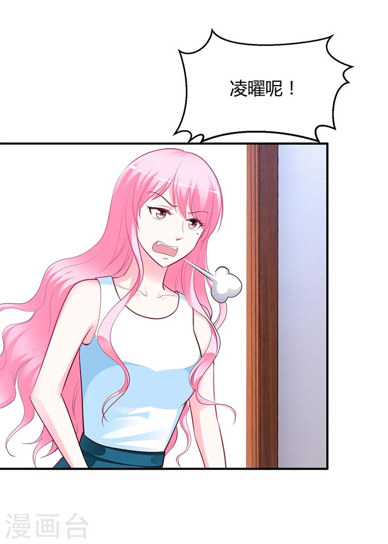 第39话 晚安，我的小白兔-第40话