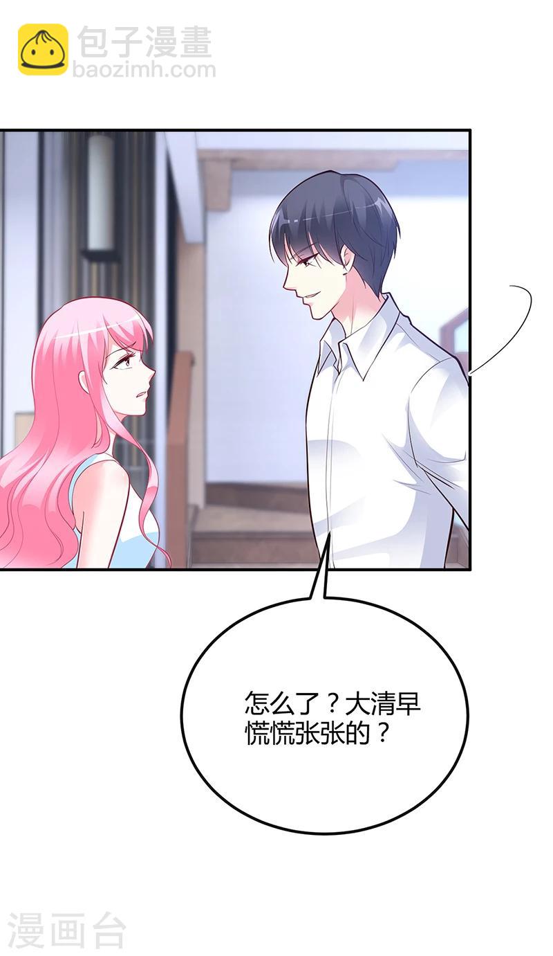 第39话 晚安，我的小白兔-第40话