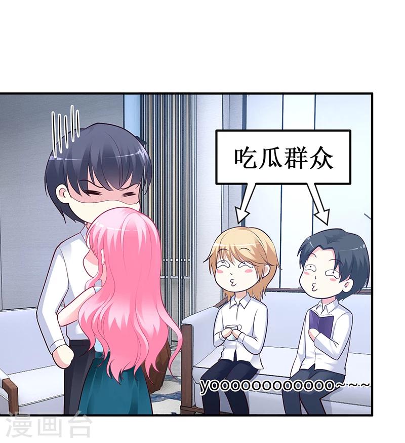 第39话 晚安，我的小白兔-第40话