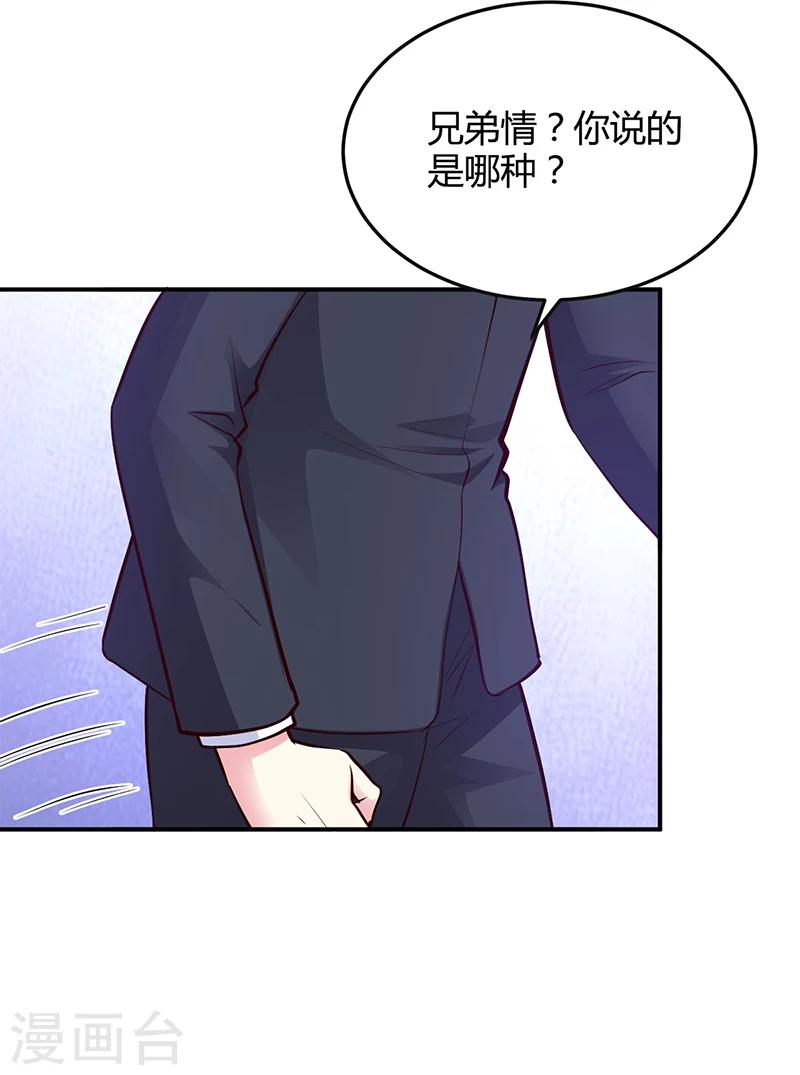 第39话 晚安，我的小白兔-第40话