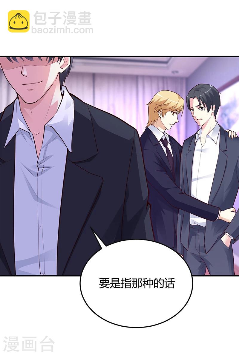 第39话 晚安，我的小白兔-第40话