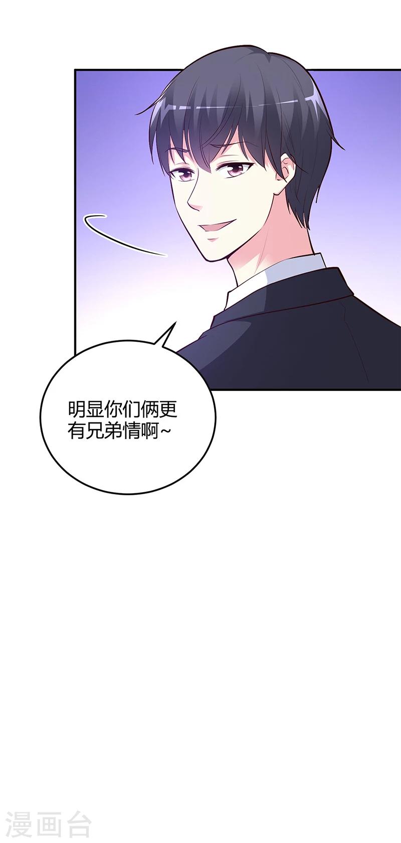第39话 晚安，我的小白兔-第40话