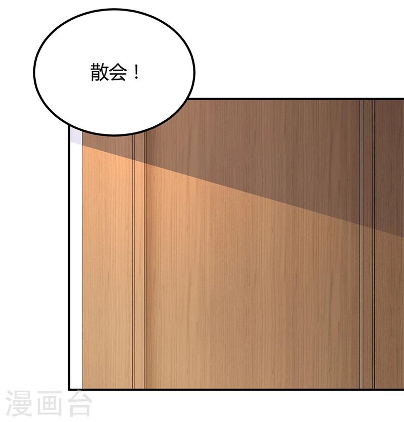 第41话 狼狈为奸-第42话