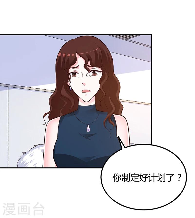 第41话 狼狈为奸-第42话