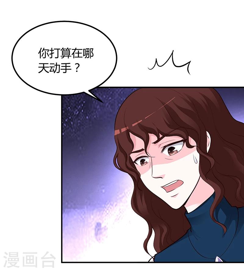 第41话 狼狈为奸-第42话