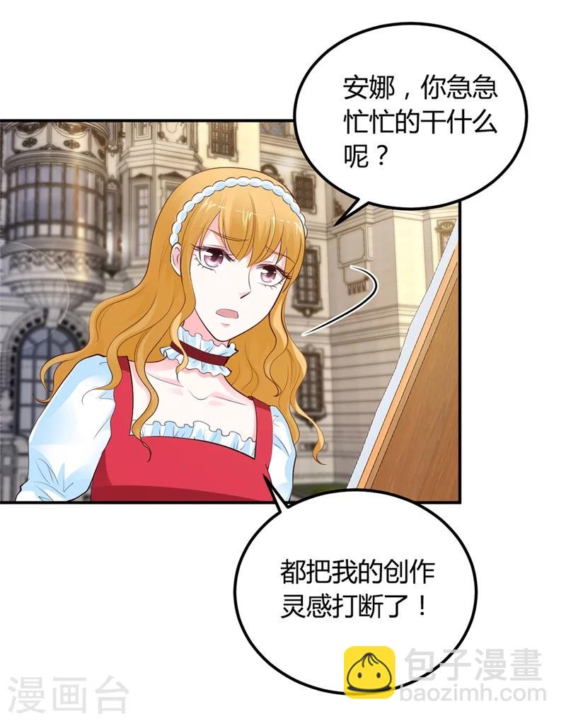 第41话 狼狈为奸-第42话