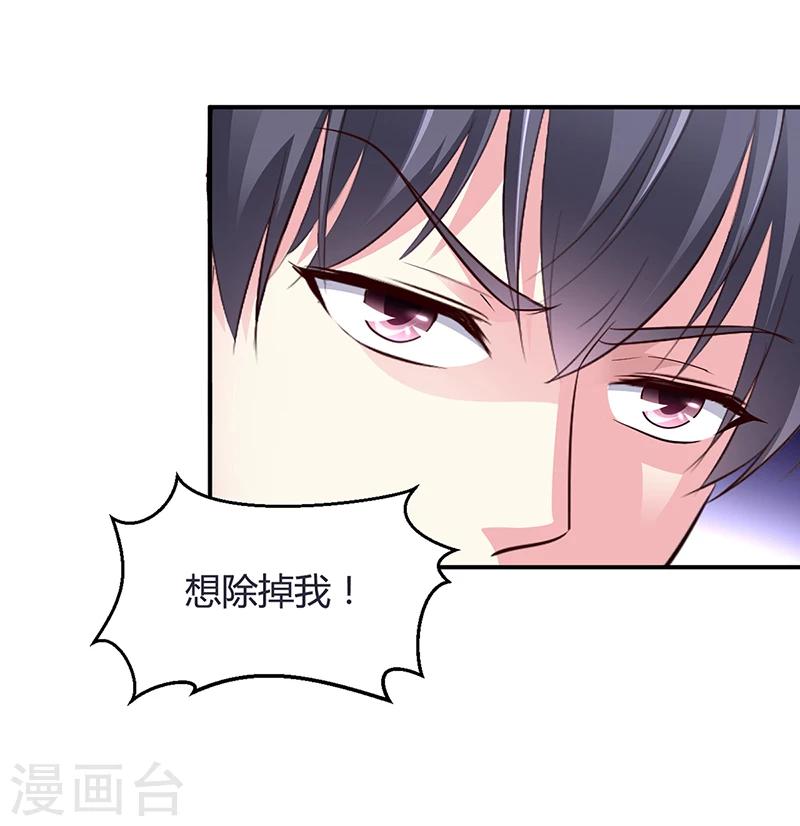 第41话 狼狈为奸-第42话