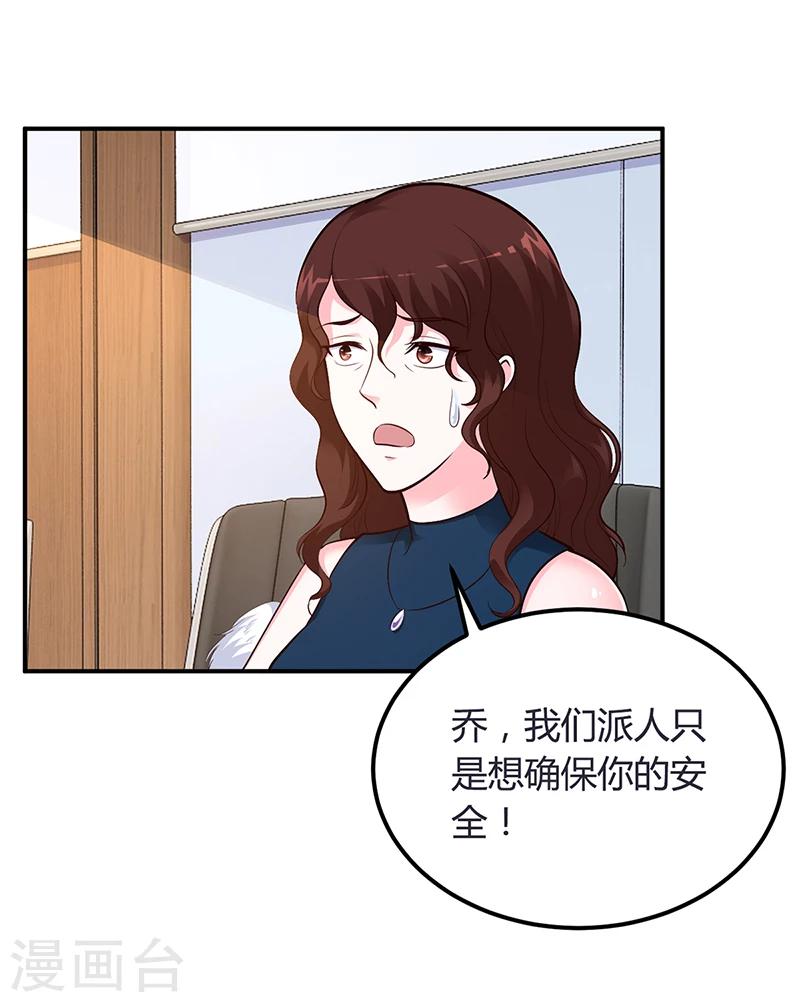 第41话 狼狈为奸-第42话