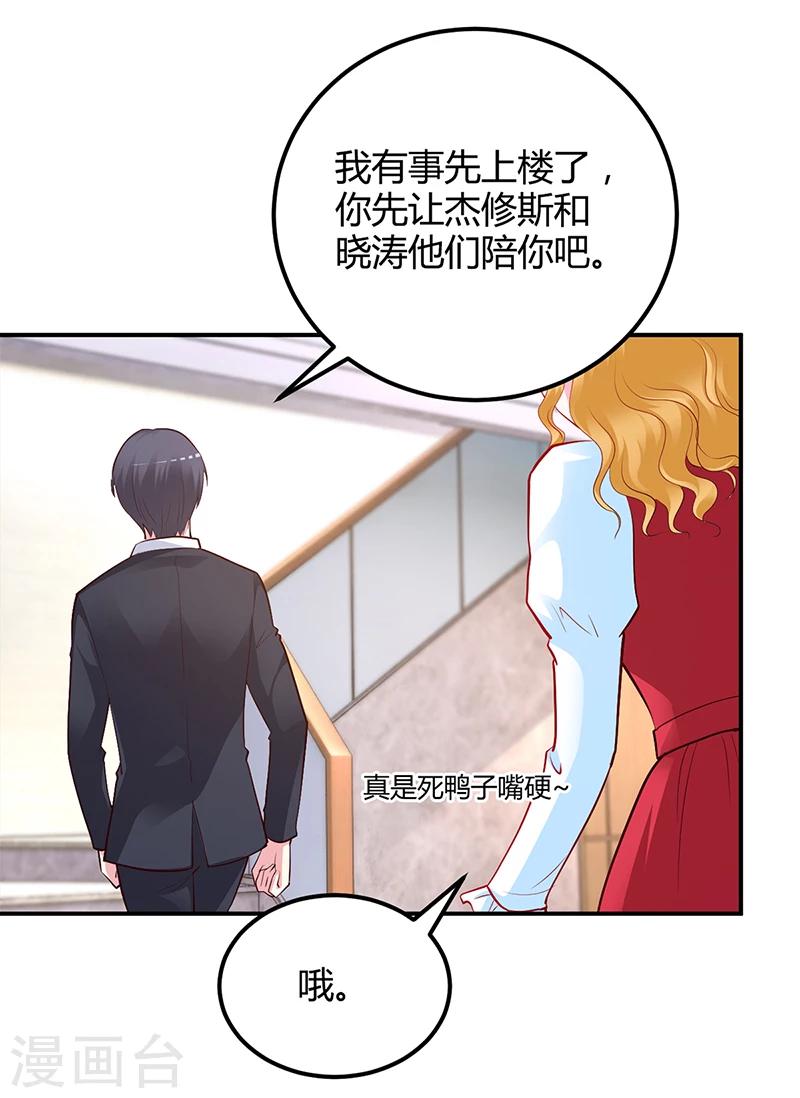 第43话 这两人绝对有猫腻-第44话
