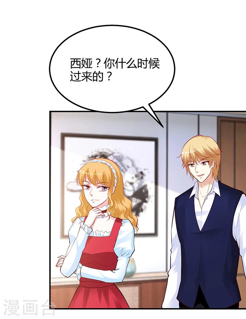 第43话 这两人绝对有猫腻-第44话